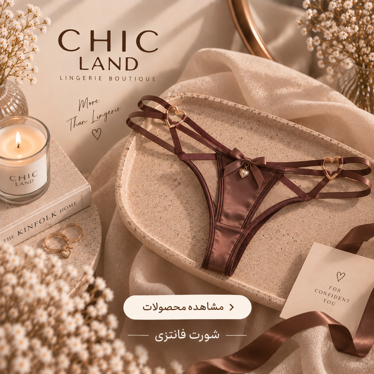 ست توری فنردار AMIRA گلدوزی شده